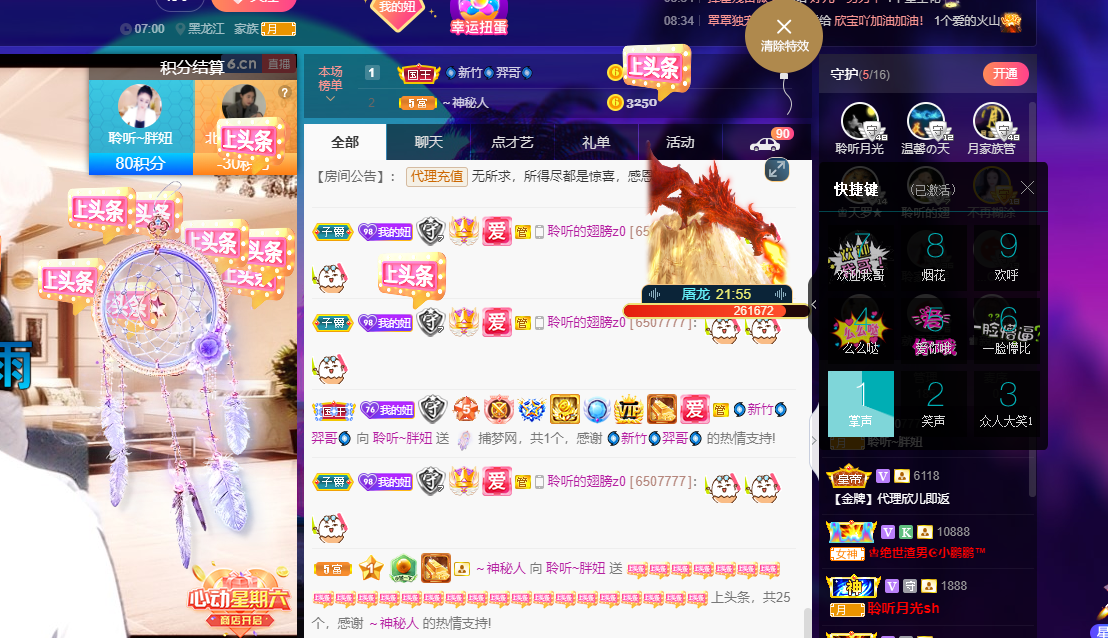 聆听~福妞儿的图片