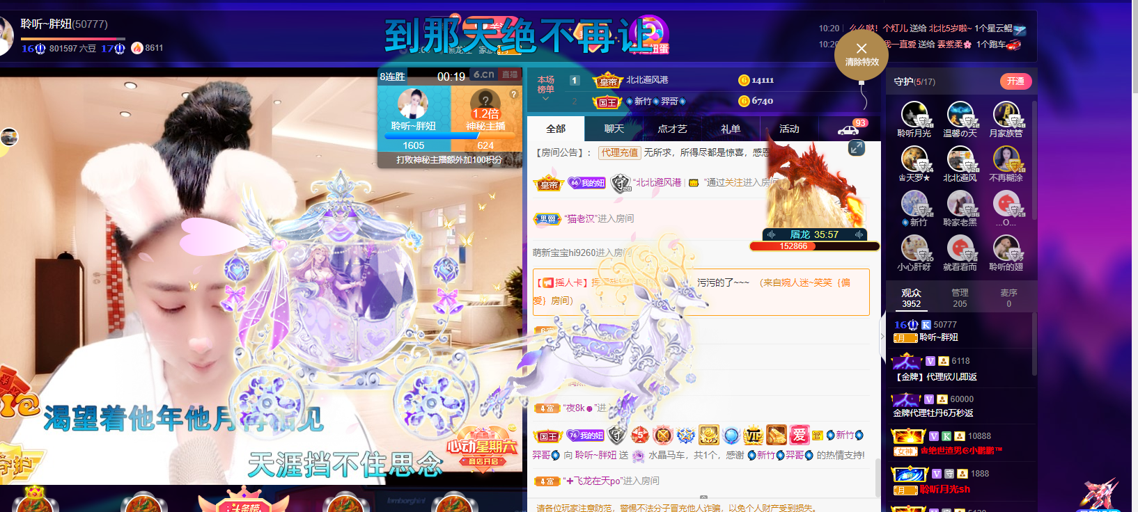 聆听~福妞儿的图片
