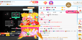 感谢…….主播照片