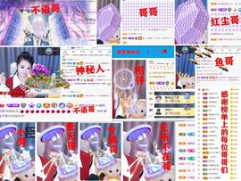 爱笑🌺好运常伴左右主播照片