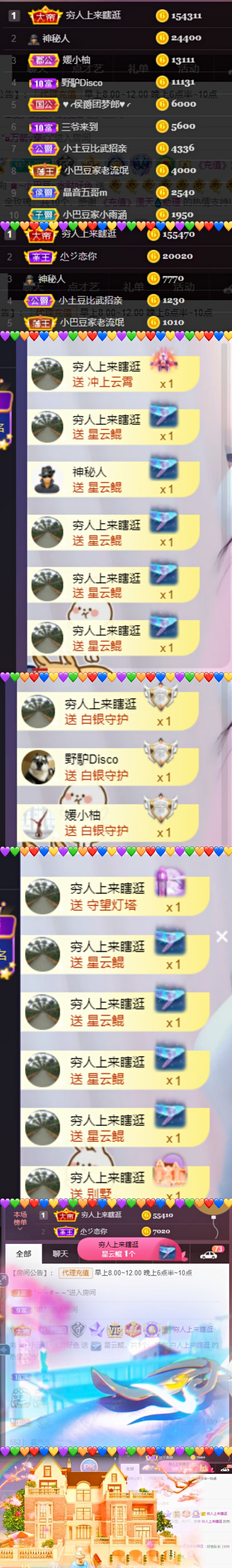 ♚~小巴豆~贪财好色的图片