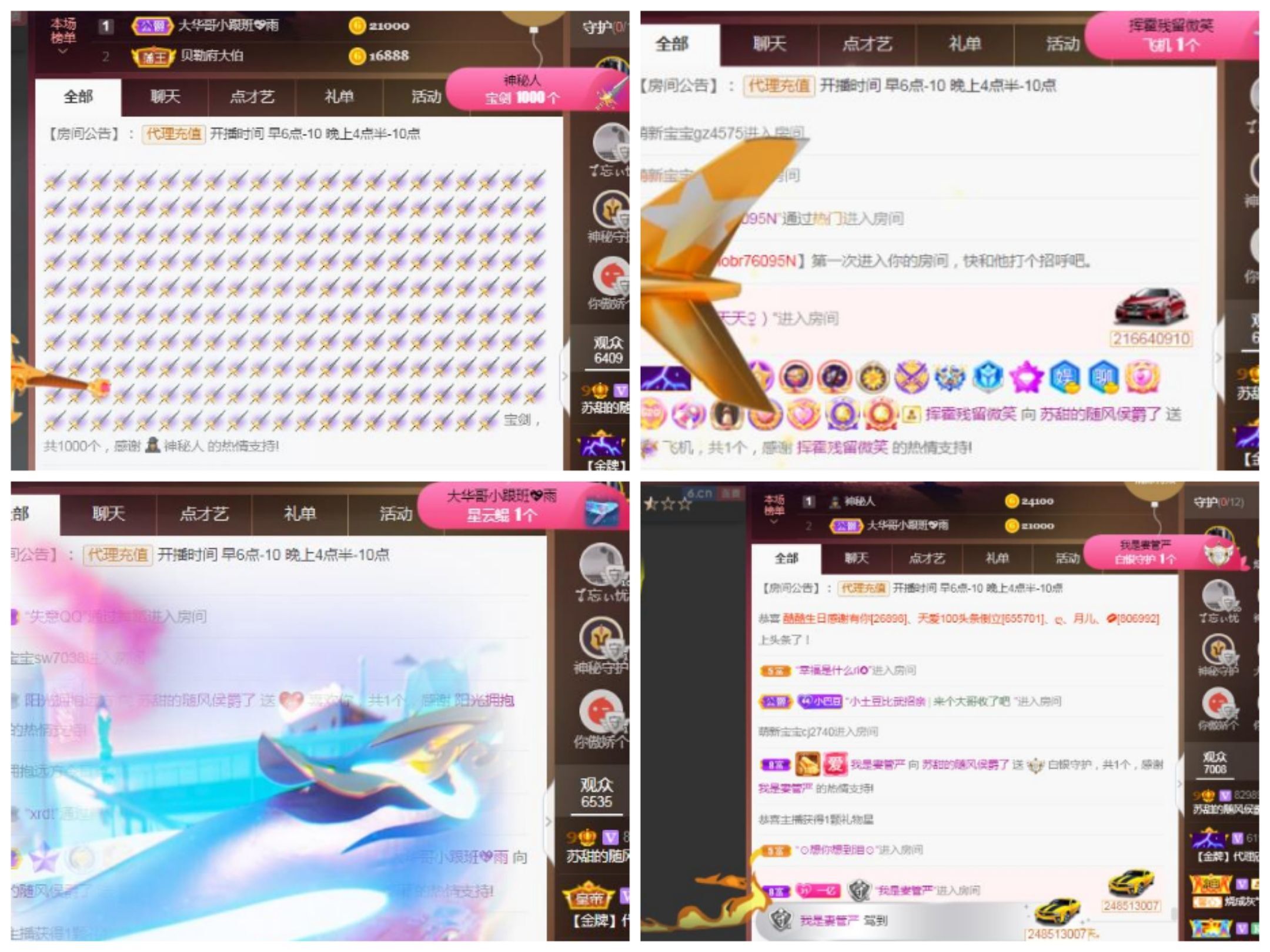 苏甜he的图片