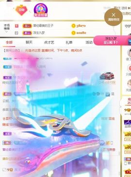 🔥！！！！主播照片