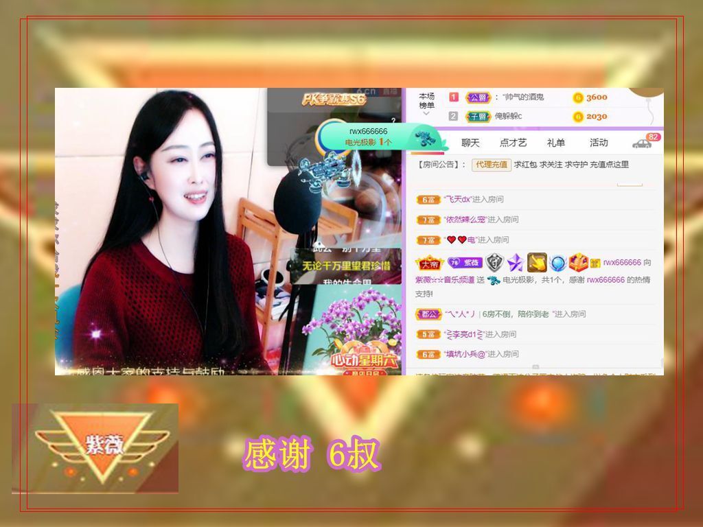 紫薇☆☆音乐频道的图片