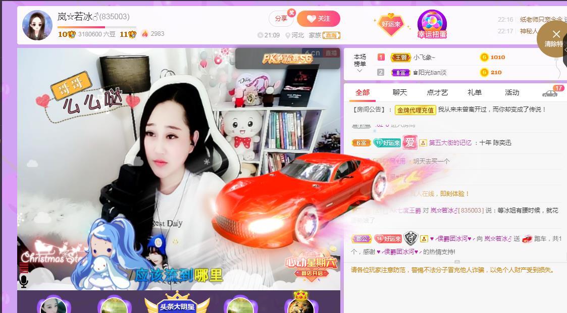 岚☆若冰♂的图片