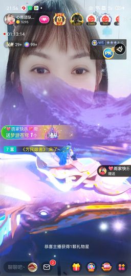 心雨已换号直播看签名主播照片