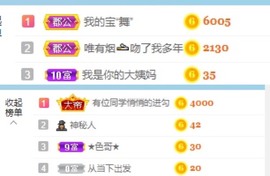 撒库拉大家啊主播照片