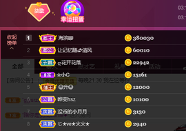 🎶柒歌主播照片