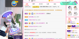 可可可可休息主播照片
