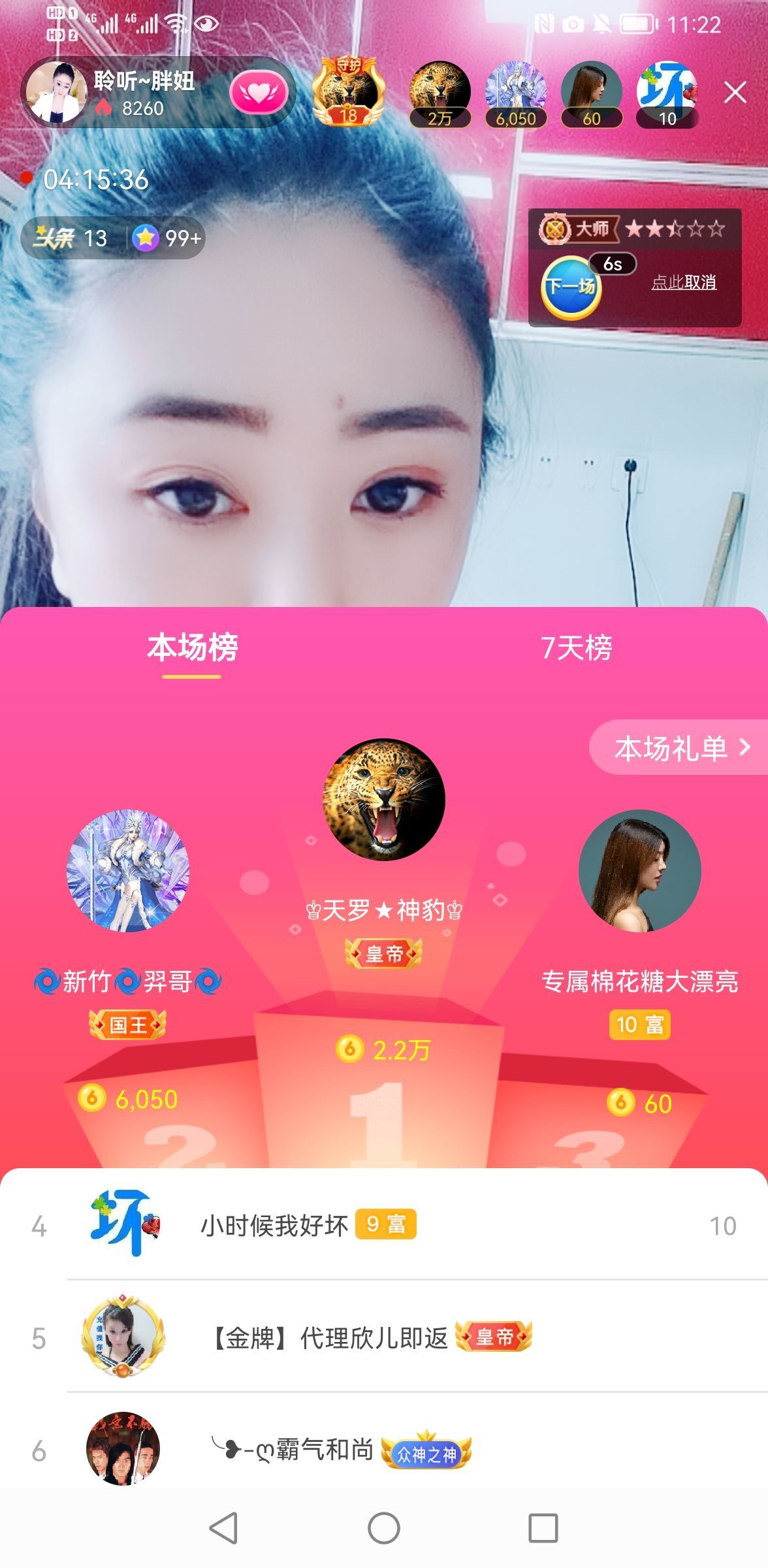 聆听~福妞儿的图片