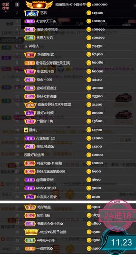 嘉瀚苏静好♬周日休息主播照片