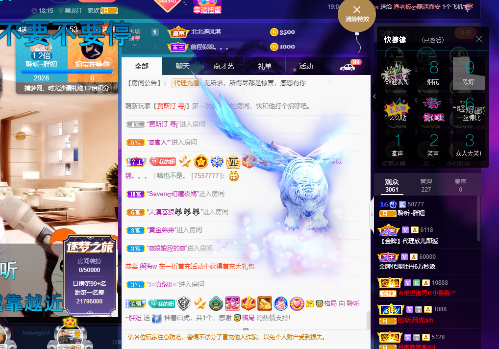 聆听~福妞儿的图片