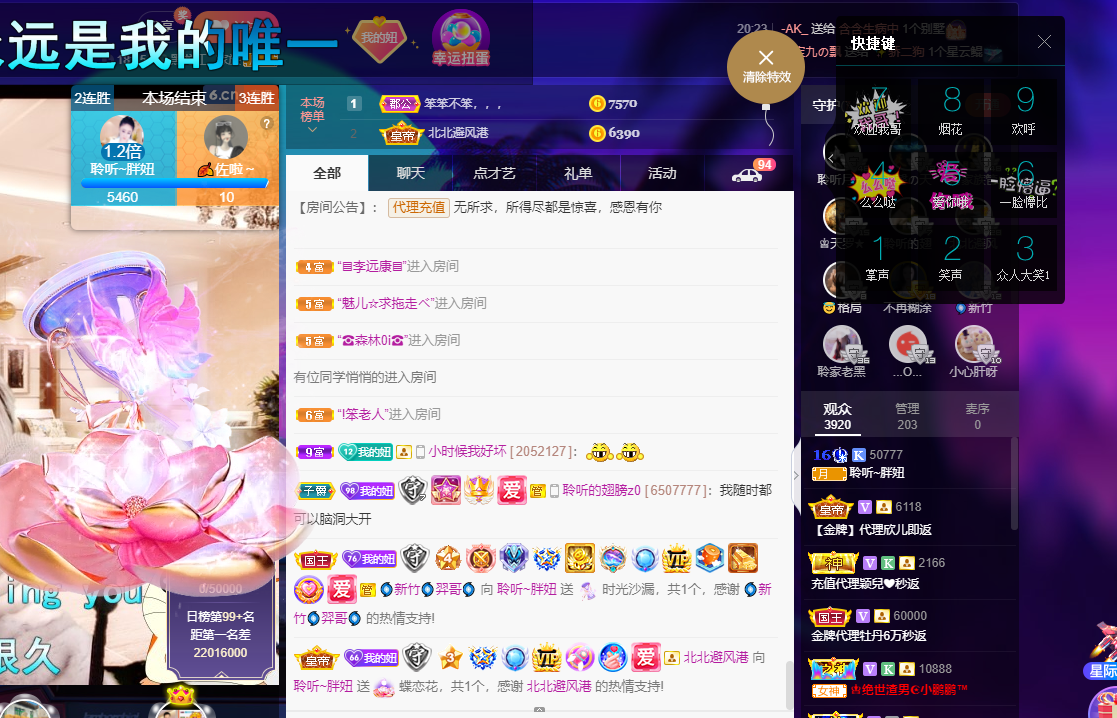 聆听~福妞儿的图片