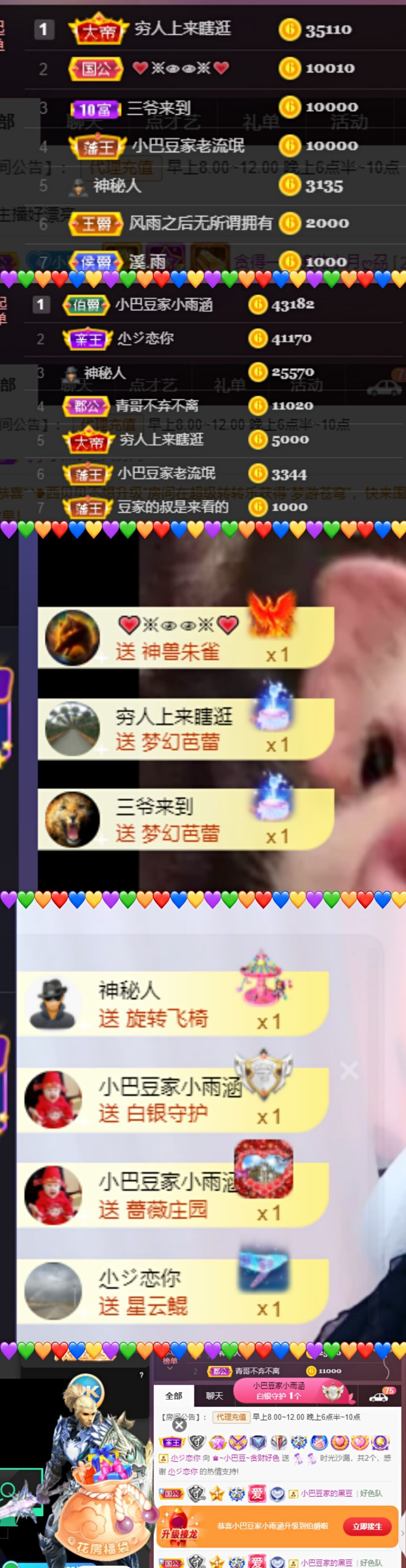 ♚~小巴豆~贪财好色的图片