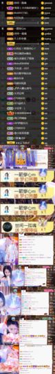 💞天宝💞💃🎤主播照片