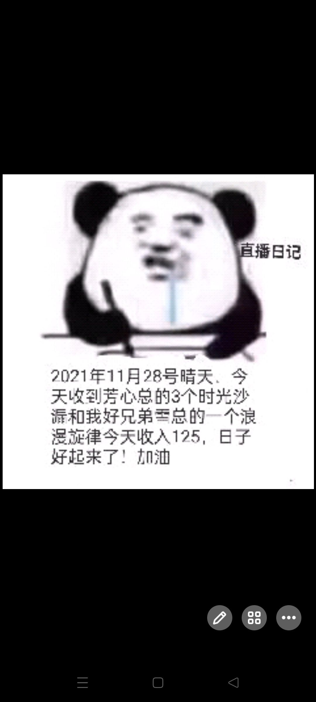 路人甲灬言墨的主播照片