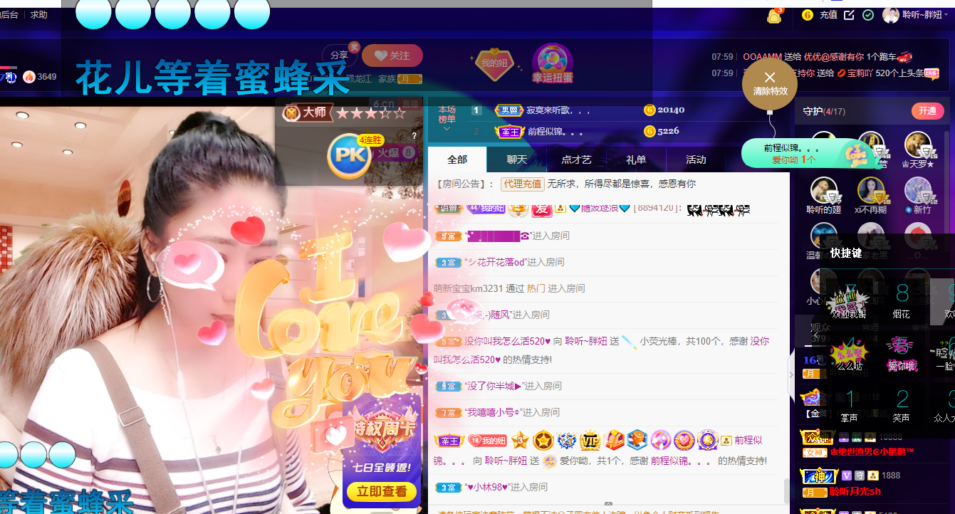 聆听~福妞儿的图片