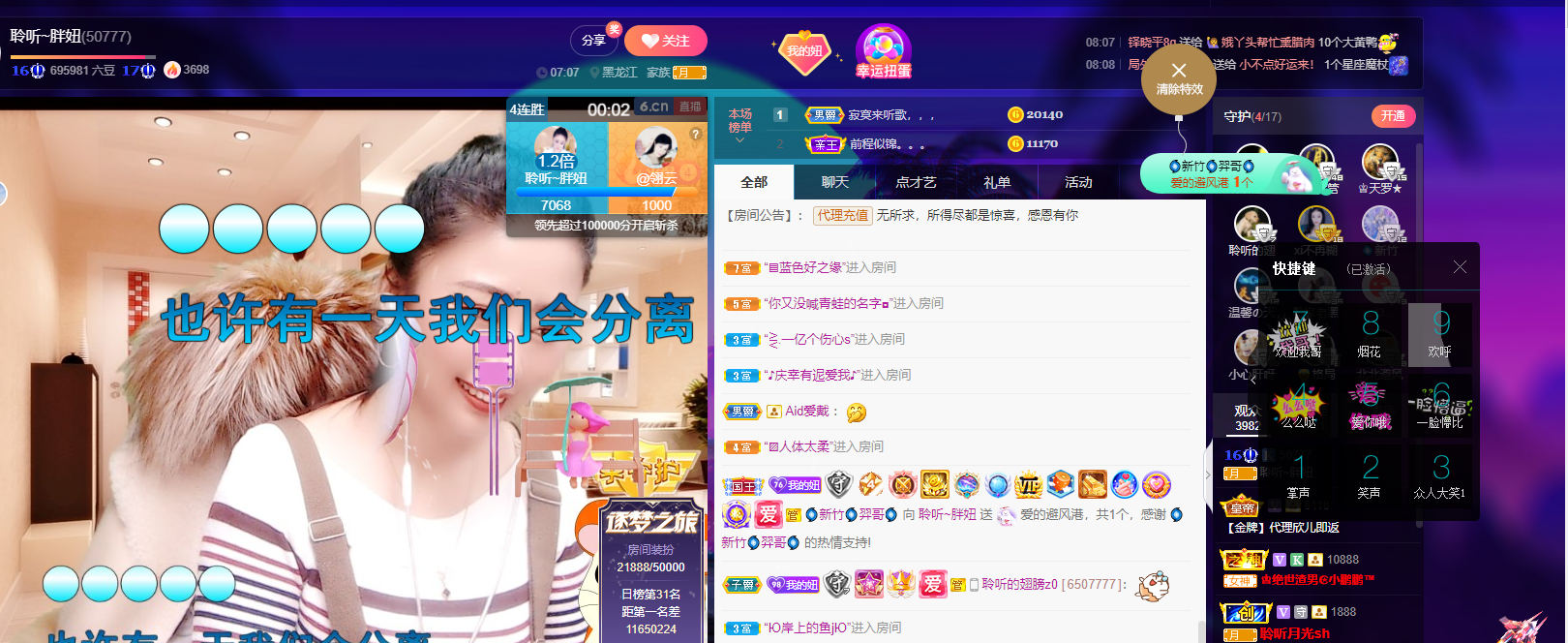 聆听~福妞儿的图片