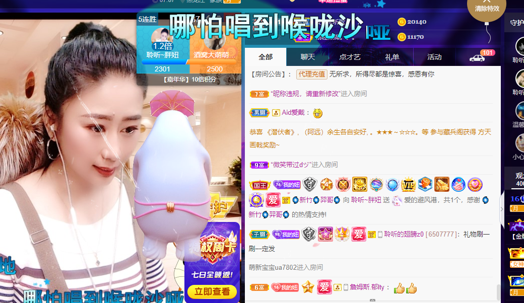 聆听~福妞儿的图片