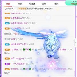 🐯双双🍀主播照片