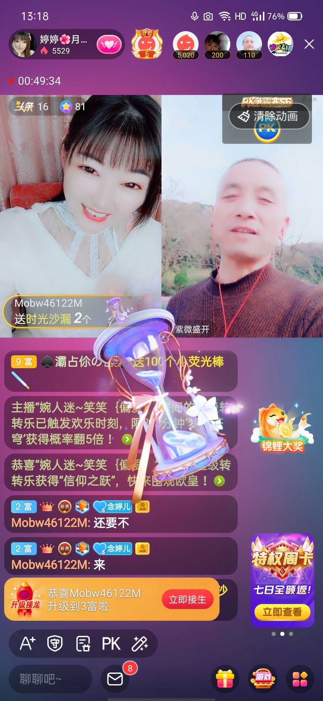 婷婷💕感恩有你陪伴的图片