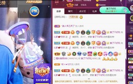 我是隐身娃主播照片