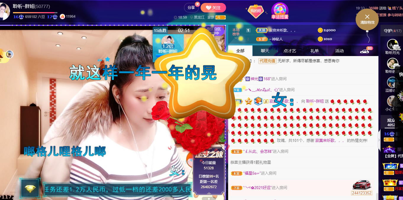 聆听~福妞儿的图片