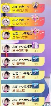 心动ぐつ媚儿主播照片