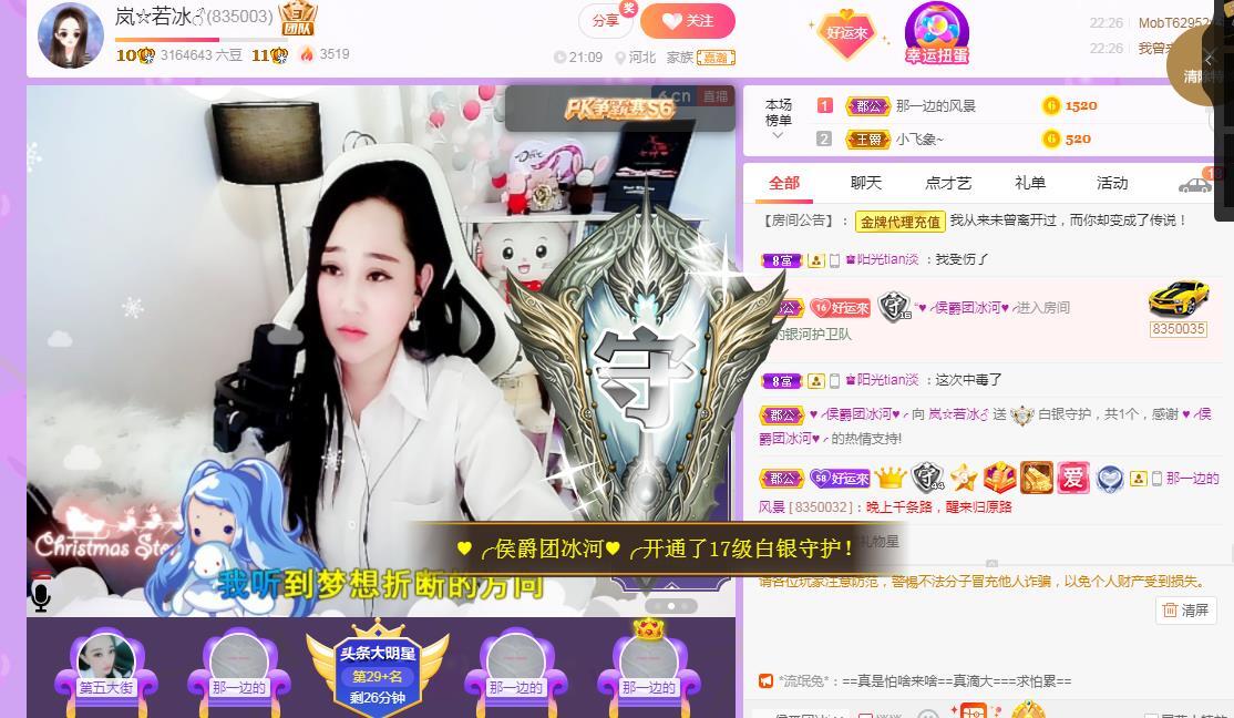 岚☆若冰♂的图片