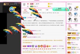 一只柠回老家休主播照片