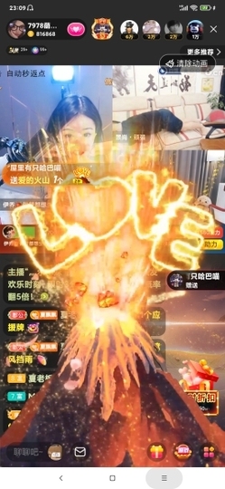 厄洛斯💗7978主播照片