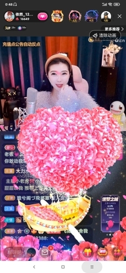 厄洛斯💗7978主播照片