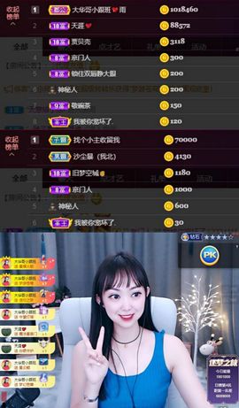 心雨已换号直播看签名主播照片
