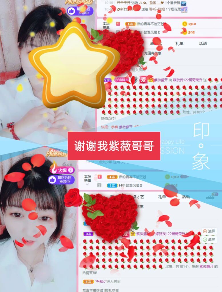 婷婷💕感恩有你陪伴的图片