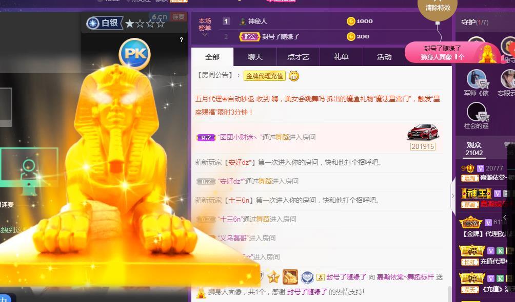 一字马~依棠的图片