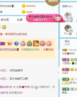 我是隐身娃主播照片