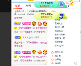 新人可可吖头主播照片