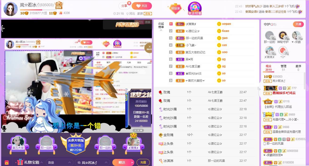岚☆若冰♂的图片