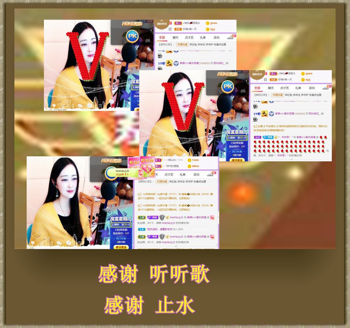 紫薇☆☆音乐频道的图片