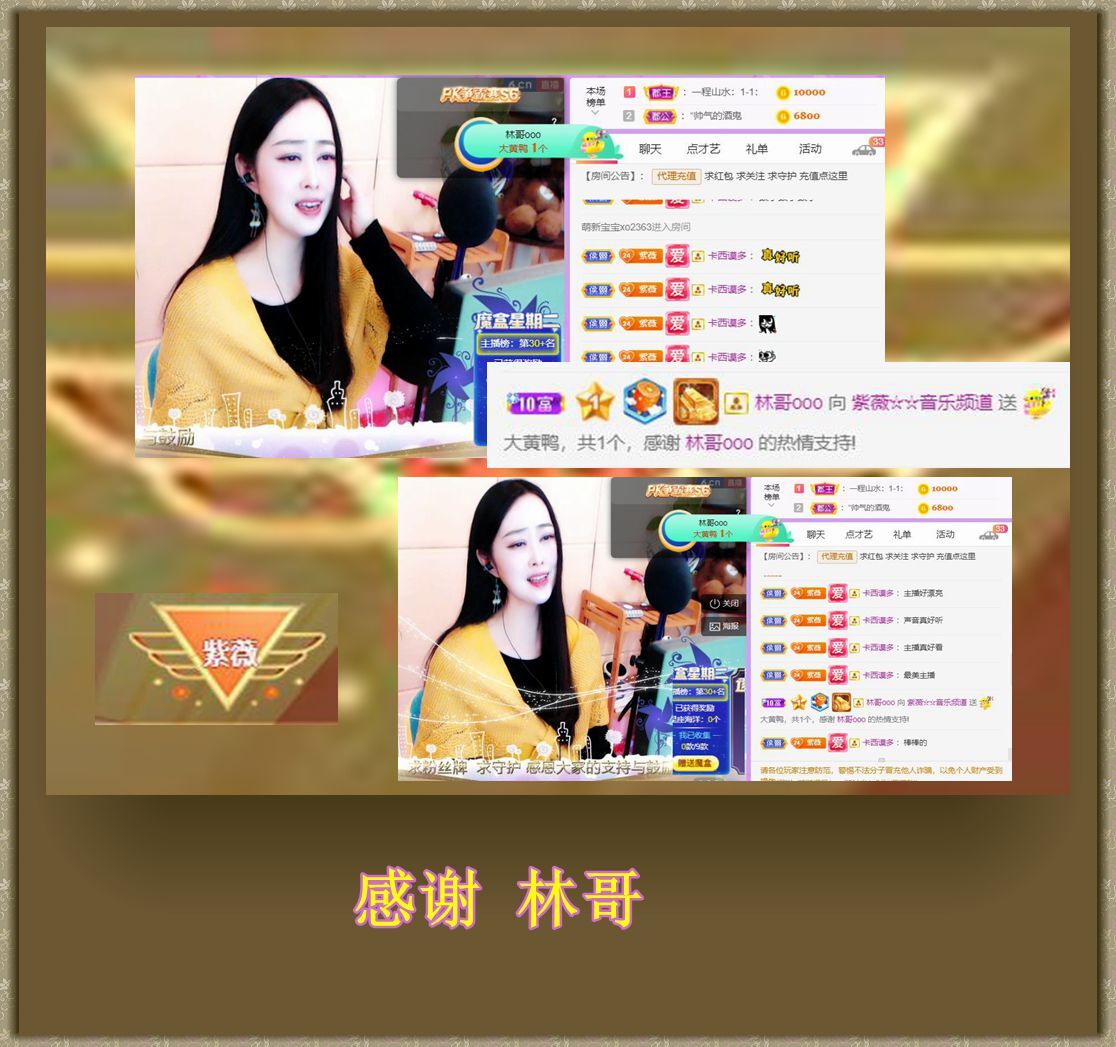 紫薇☆☆音乐频道的图片