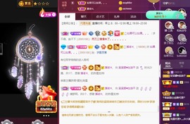 呆呆娜♥♥唱歌呐主播照片