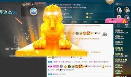 霞儿求守护主播照片