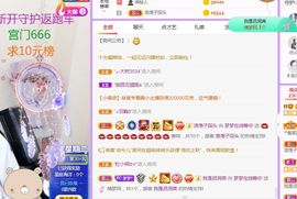 一路繁华，一场梦主播照片
