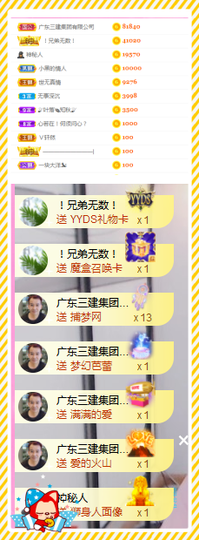 查无此人(^.^)/主播照片