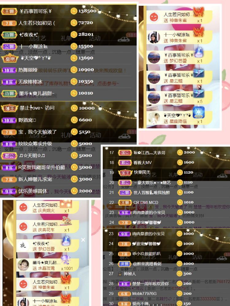 楚楚北鼻~主播图片