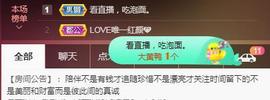 LOVE飞扬💝主播照片