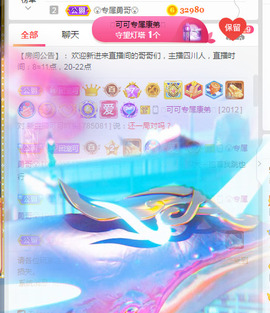 新人可可吖头主播照片
