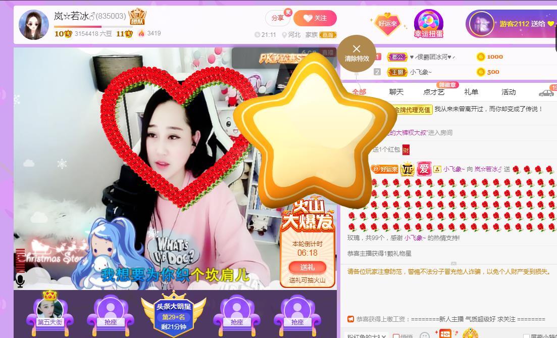 岚☆若冰♂的图片
