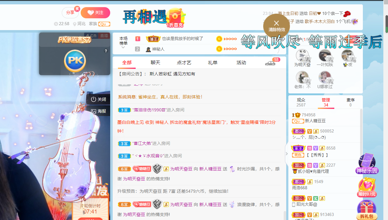 糖豆豆（退）的主播照片