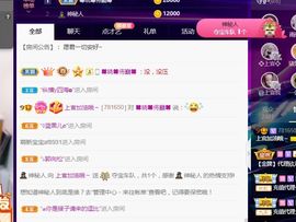 上官暂休(调整心态）主播照片